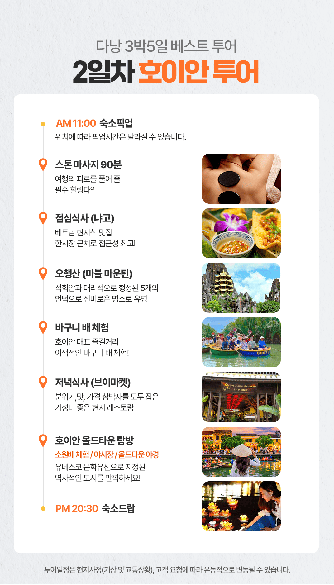[3박5일] 다낭 베스트 투어