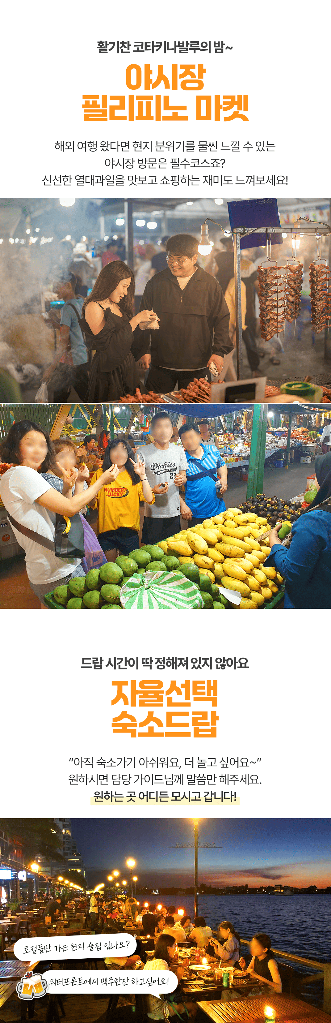 [1일]코타키나발루 올인원 데이투어