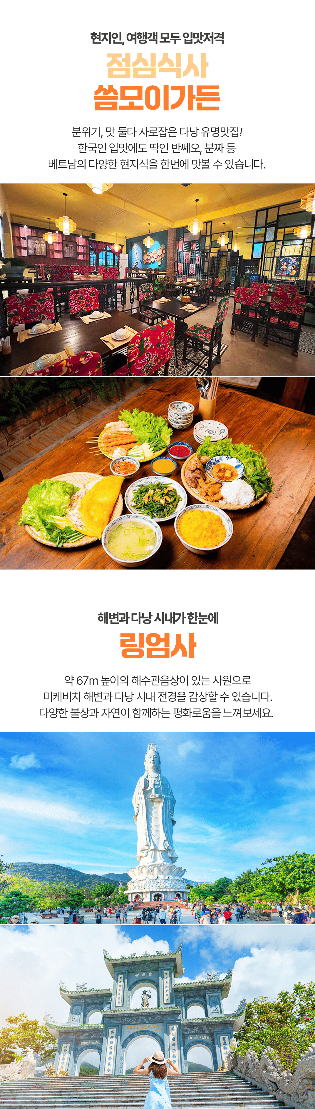 [3박5일] 다낭 핫플레이스 투어