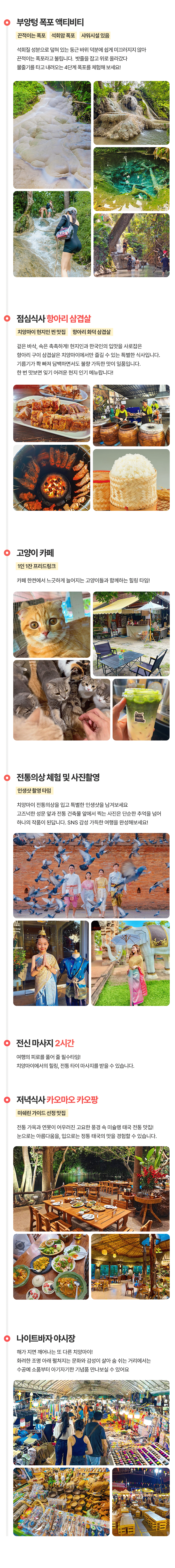 [3박5일] 치앙마이 핫플레이스 투어