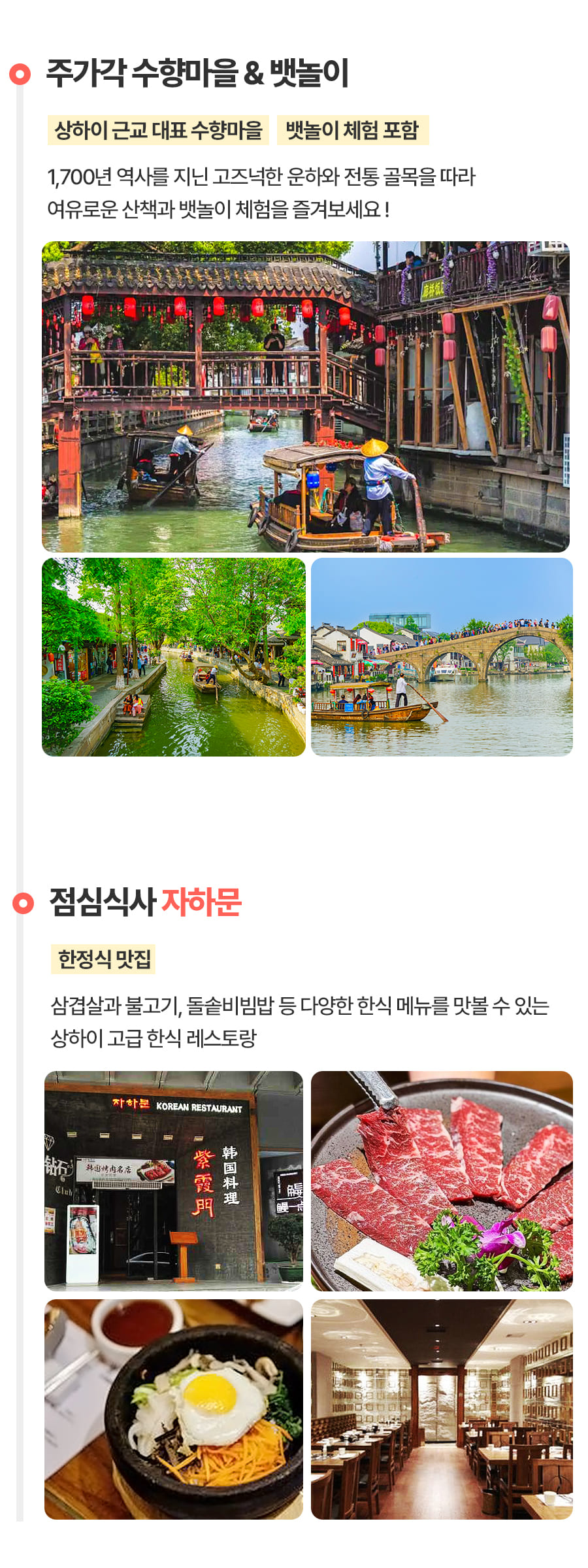 [2박3일] 상하이 인스타 투어