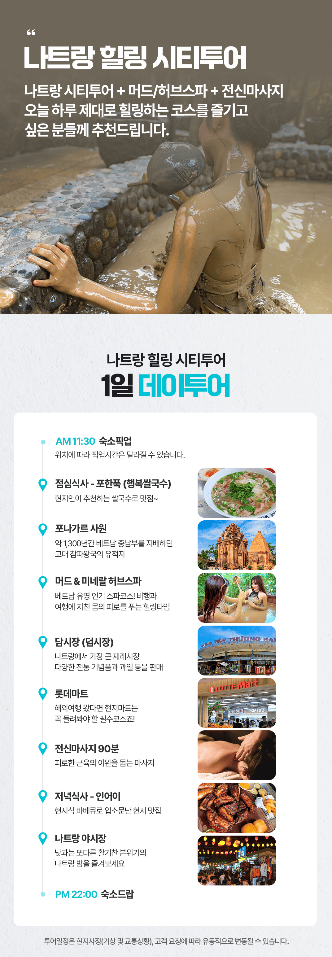 [1일] 파타야 해상투어