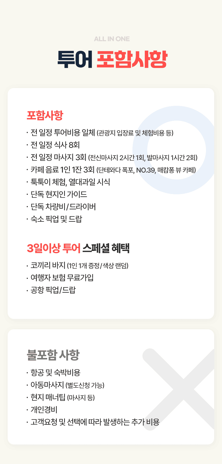 [4박6일] 치앙마이 베스트 투어