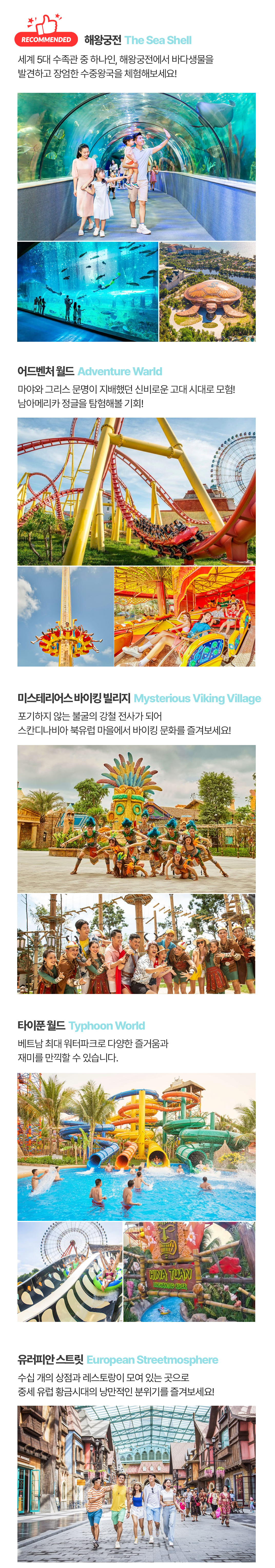 [1일] 푸꾸옥 빈펄사파리 콤보투어