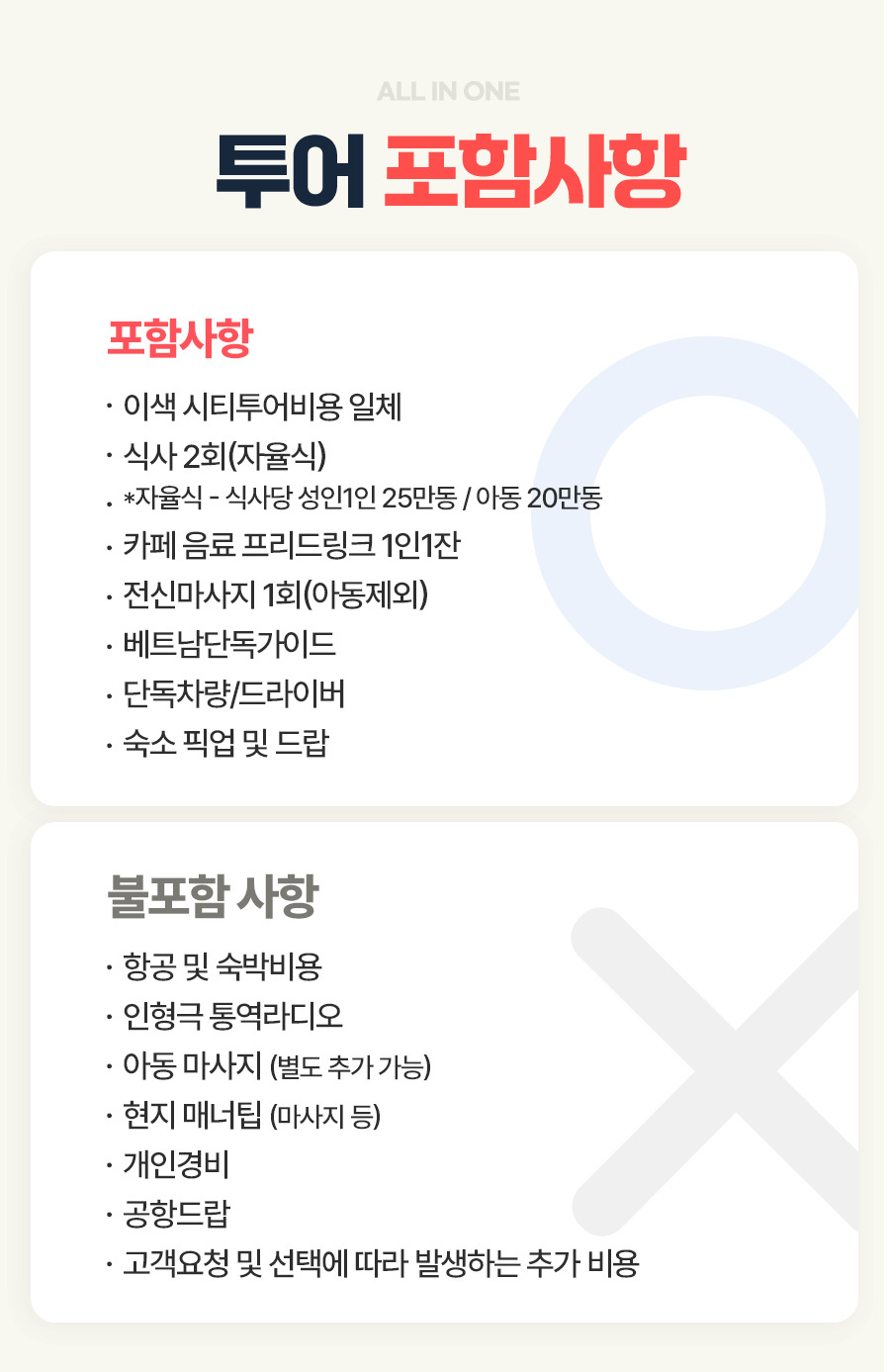 [1일] 하노이 이색 시티투어