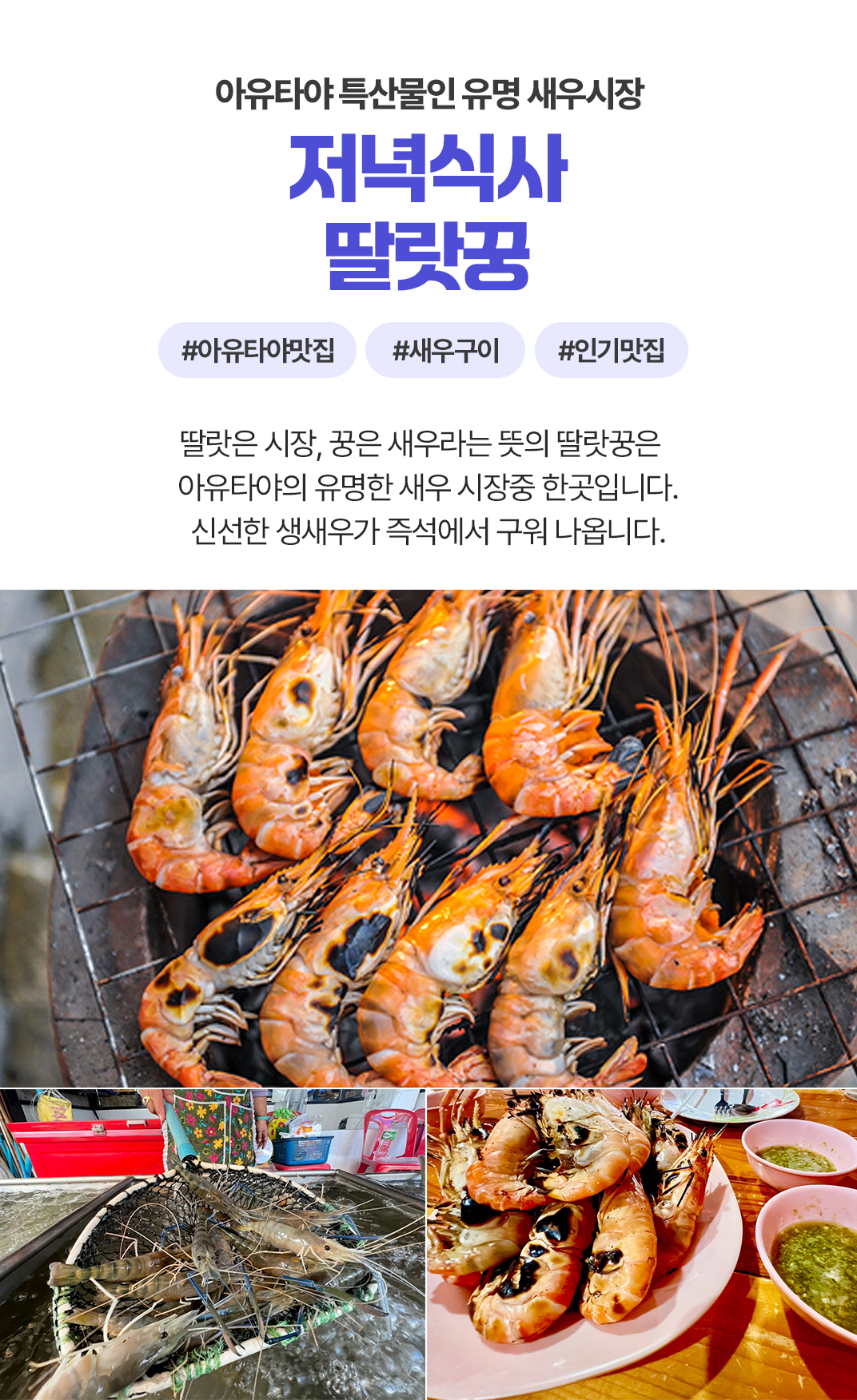 [1일] 방콕 아유타야 선셋투어