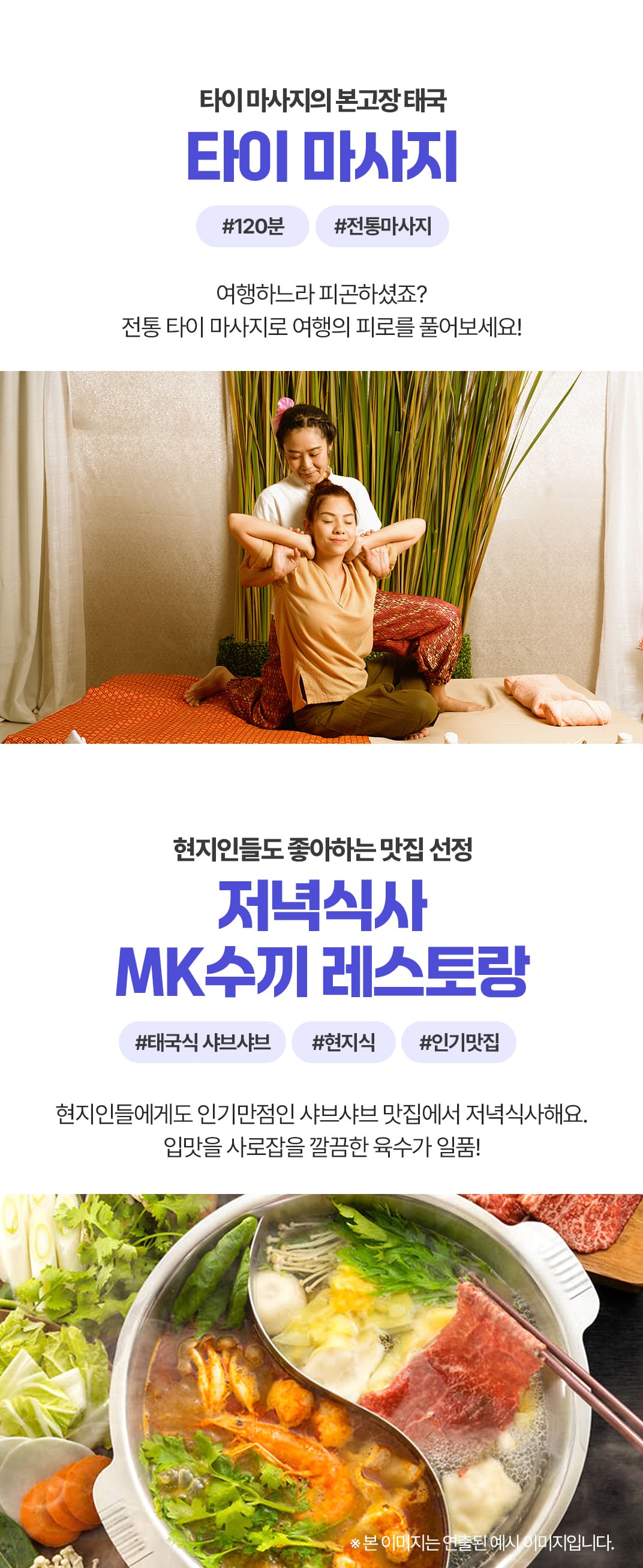 [3박5일] 방콕&파타야 베스트 투어