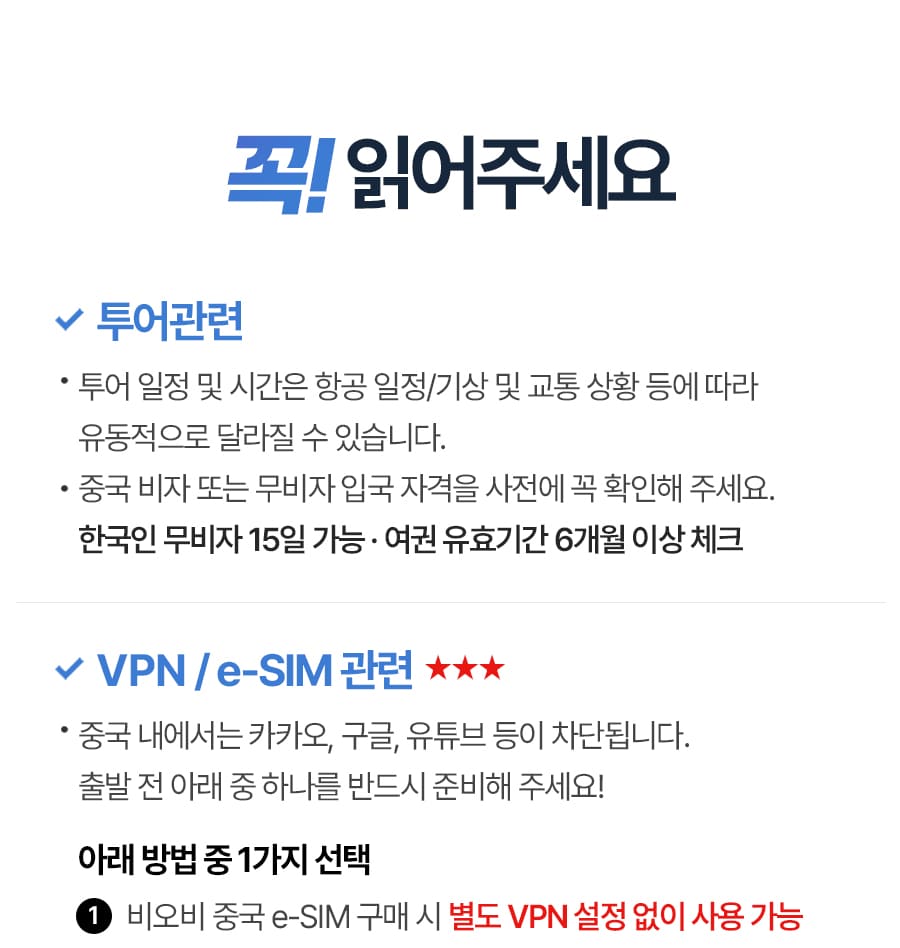 [1일] 상하이 주가각 수향마을 투어