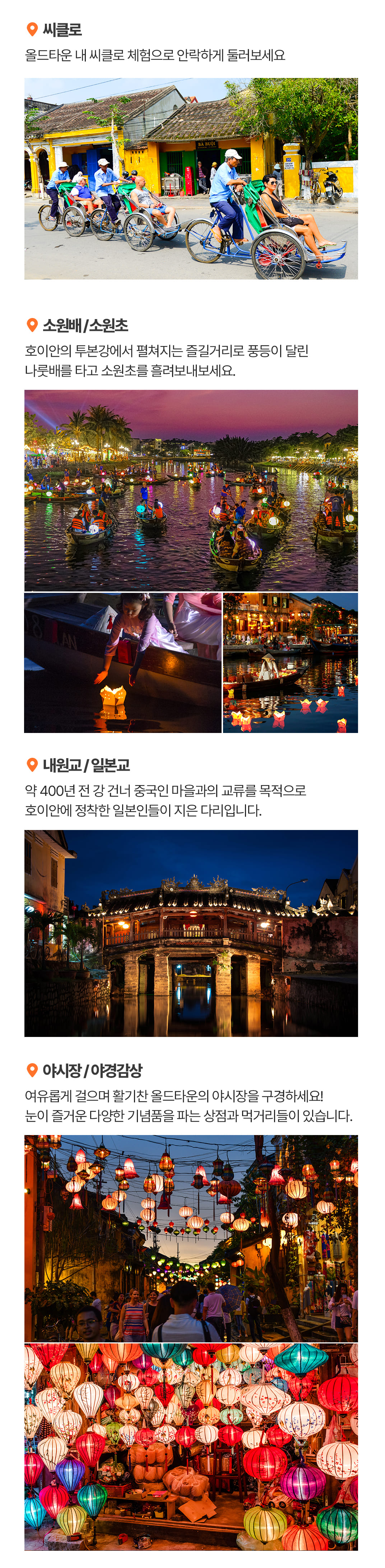 [1일] 다낭 남호이안 빈원더스&호이안