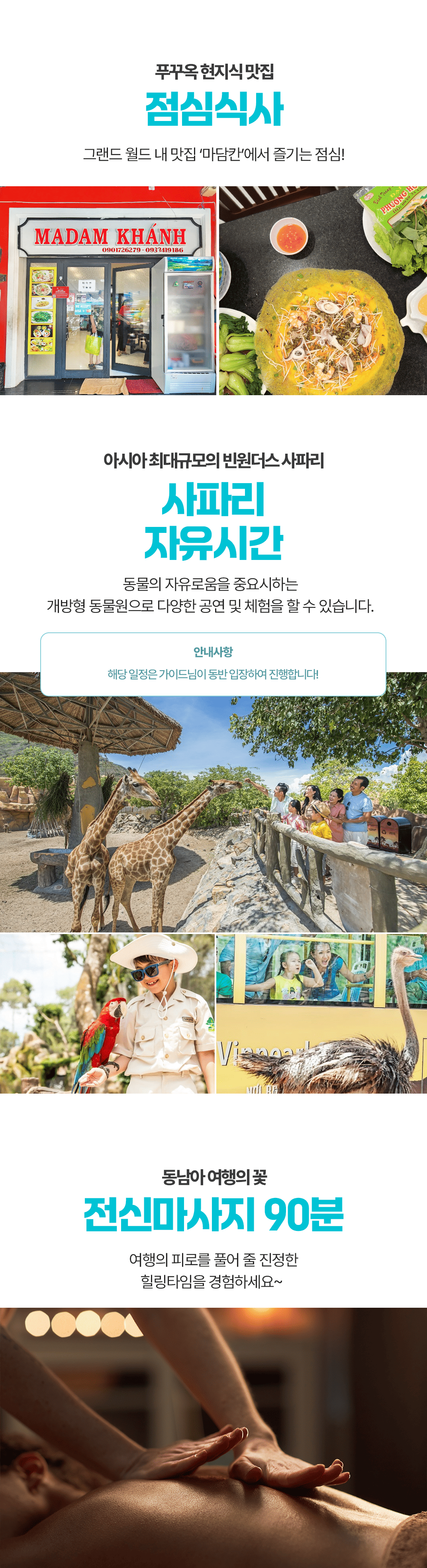 [3박5일] 푸꾸옥 핫플레이스 투어