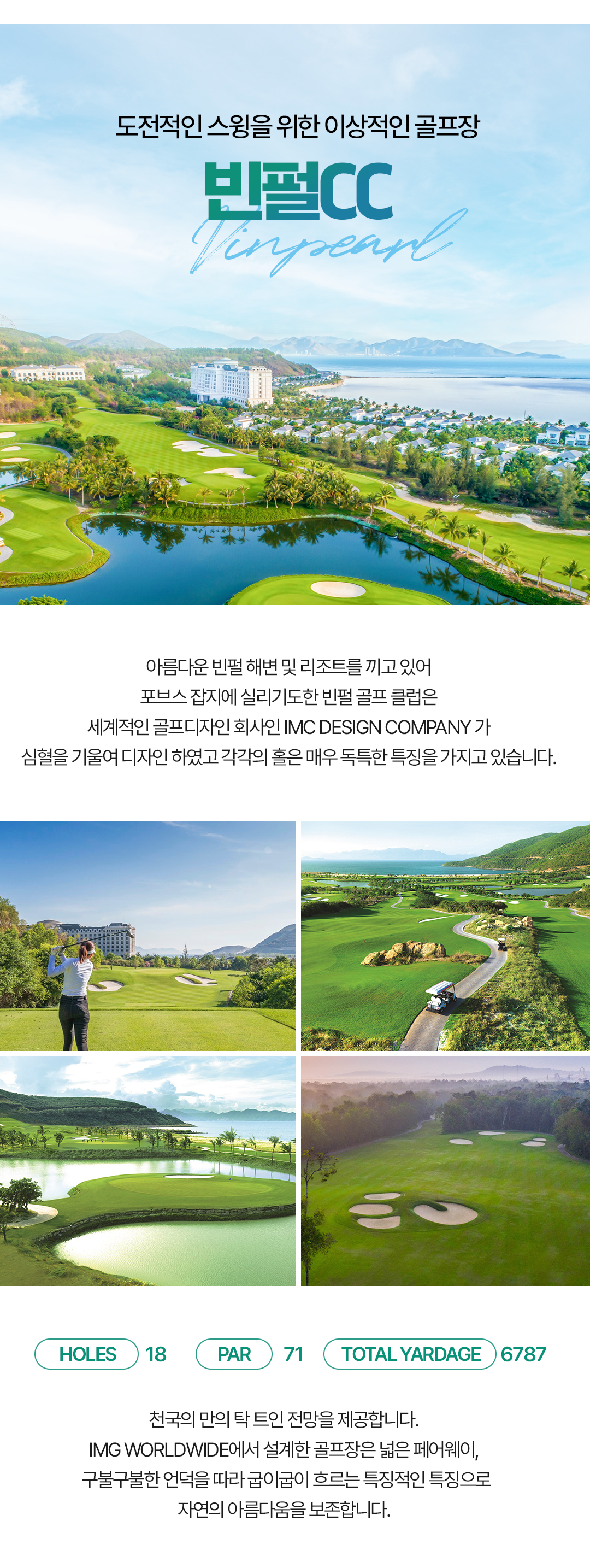 [1일]나트랑 빈펄CC 18홀(풀케어)(주중/주말선택)