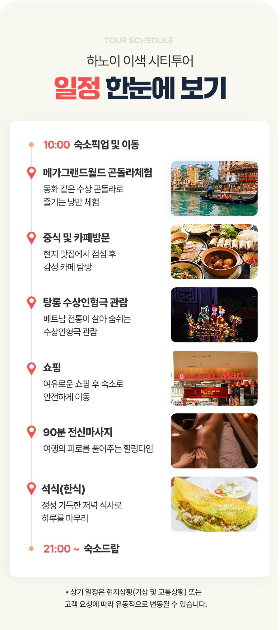 [1일] 하노이 이색 시티투어