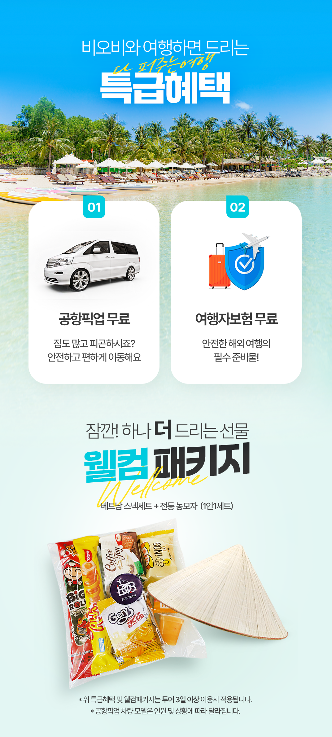 [3박5일] 하롱베이 베스트 투어