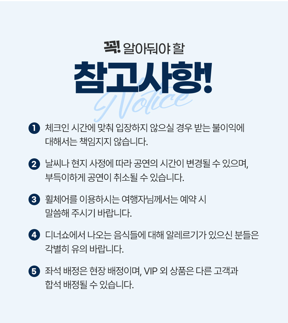 괌 타오타오타씨 디너쇼