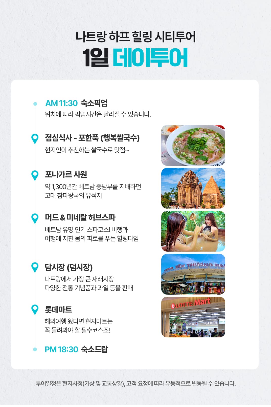 [1일] 파타야 해상투어