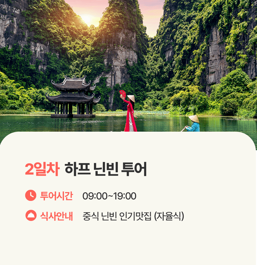 [3박5일] 하롱베이 패밀리 투어