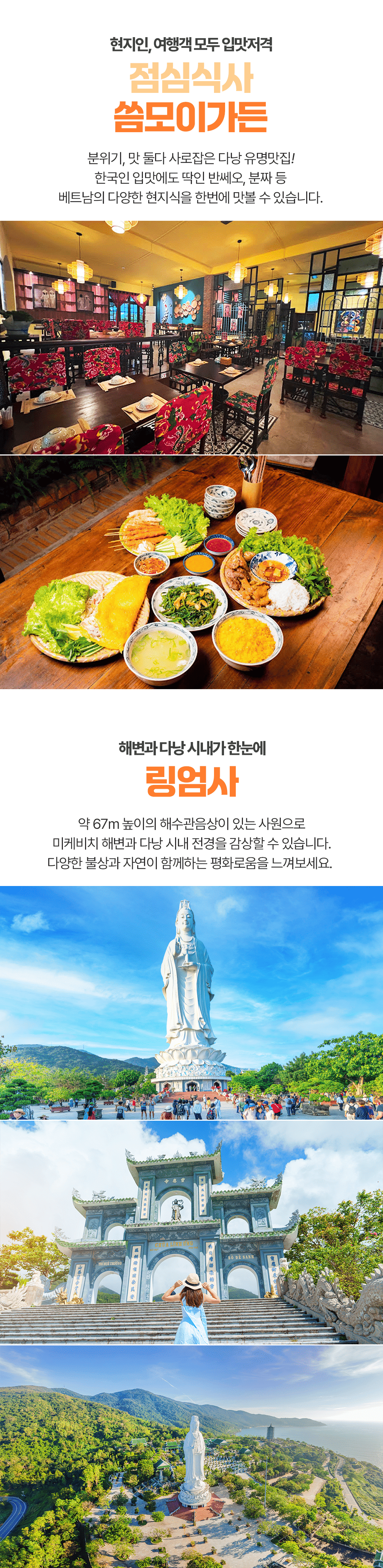 [1일] 다낭 유람선시티투어