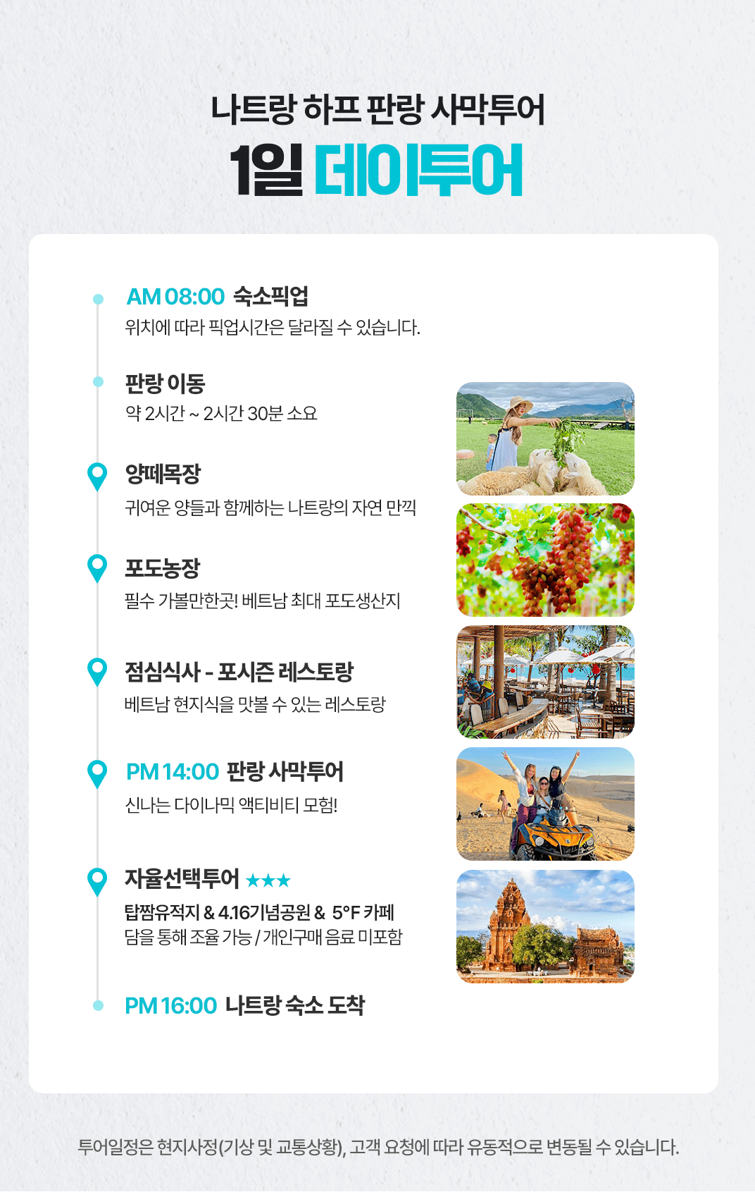 [1일] 파타야 해상투어