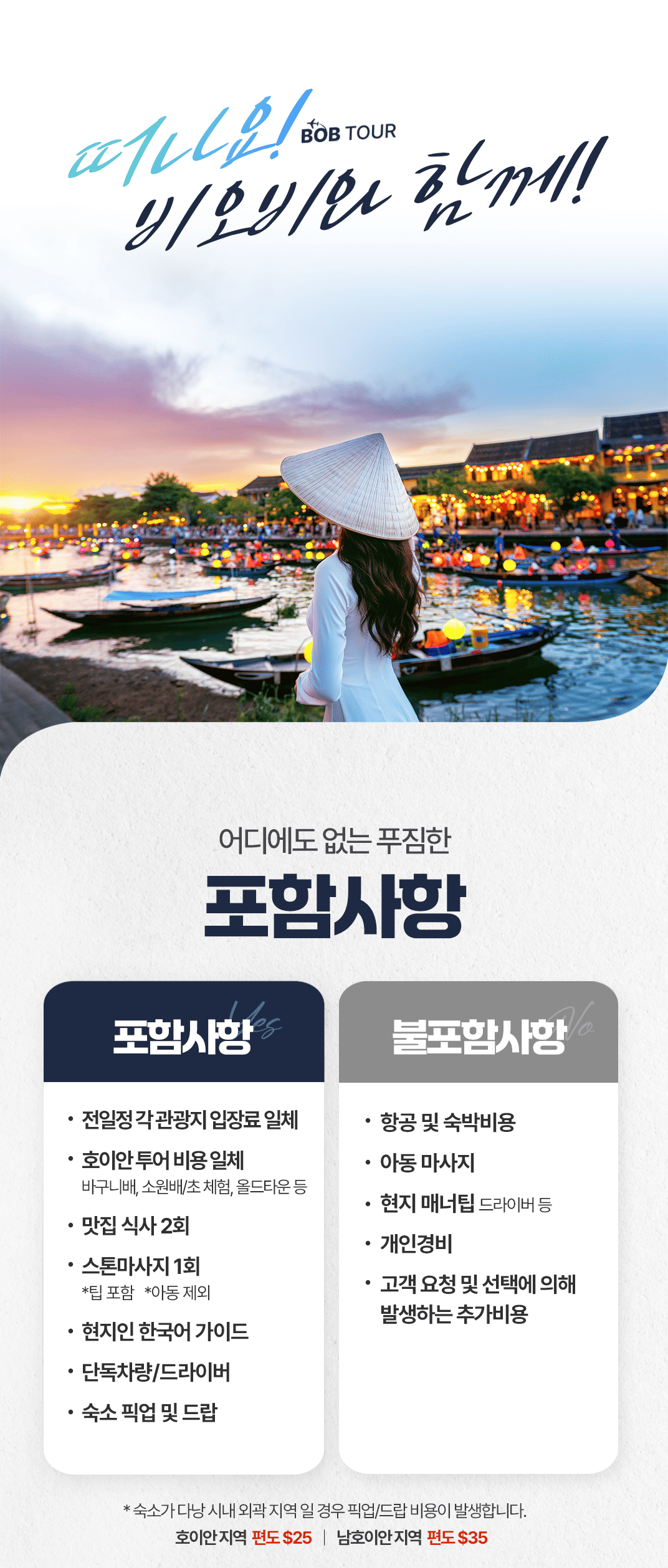 [1일] 파타야 해상투어