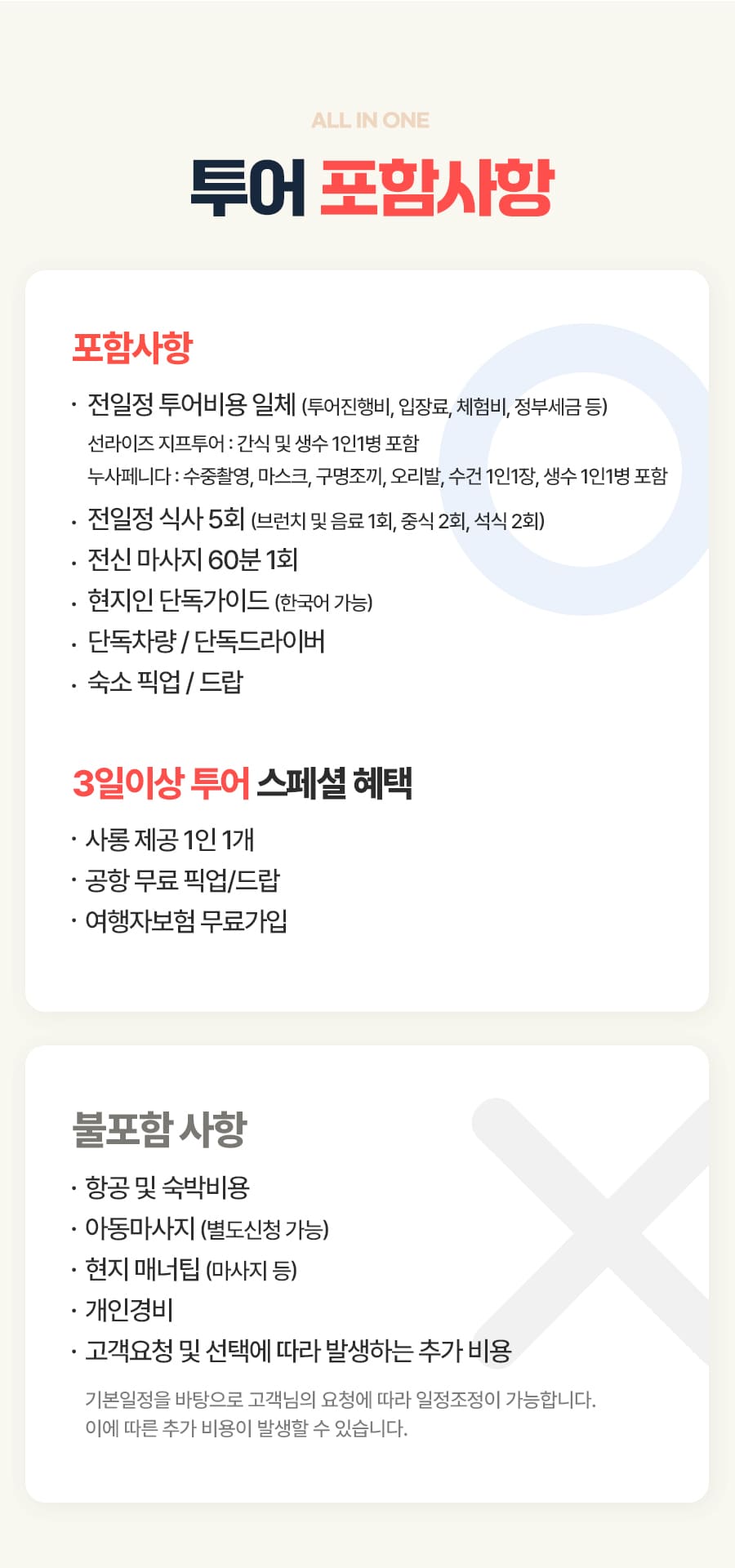 [2박5일] 발리 비지투어