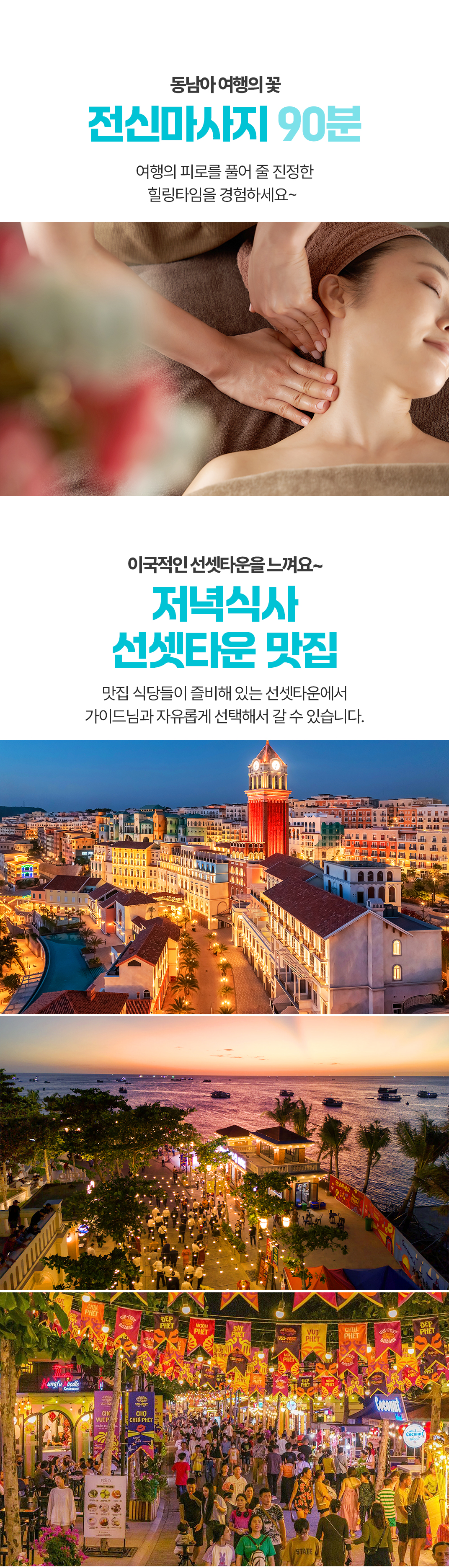 [1일] 푸꾸옥 썬월드 남부 호핑투어