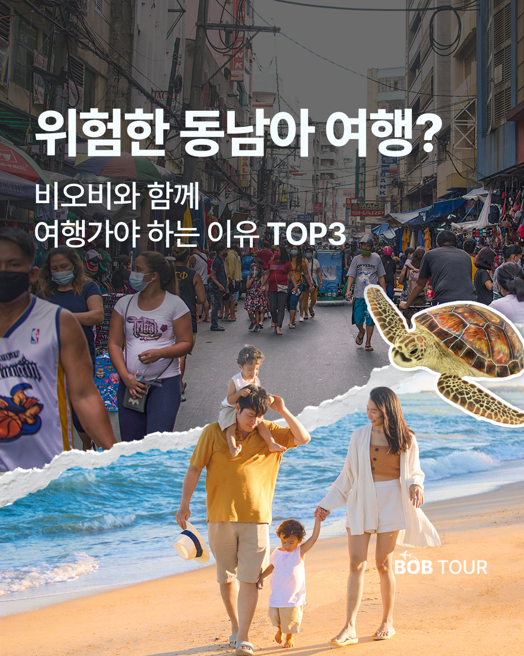 본사_비오비투어로 여행 가야 하는 이유 인스타_251028 (1).jpg