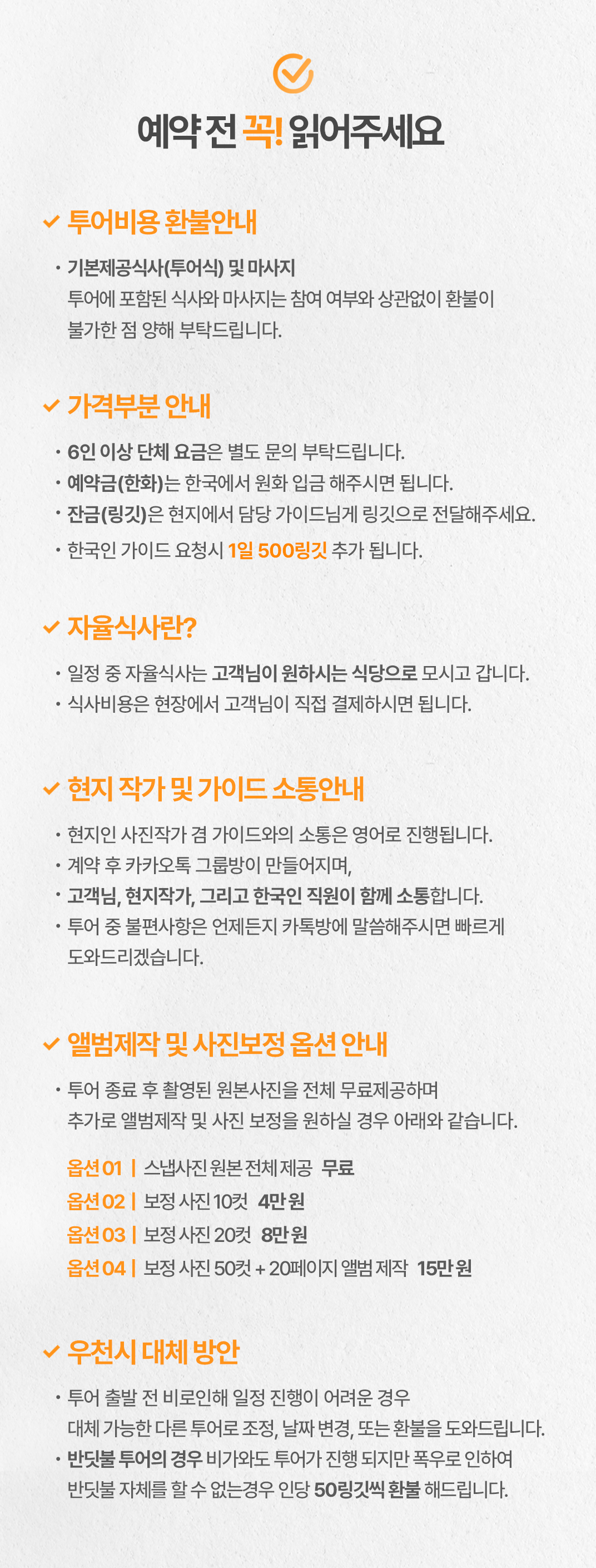 [1일] 코타키나발루 럭셔리 반딧불 투어