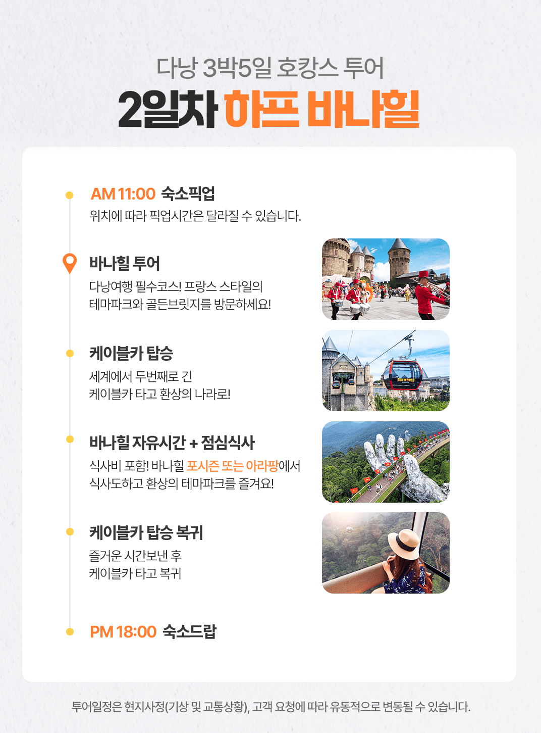 [3박5일] 다낭 호캉스투어