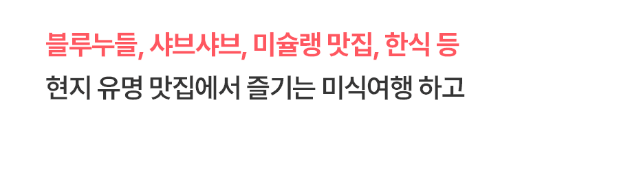 [3박5일] 치앙마이 베스트 투어
