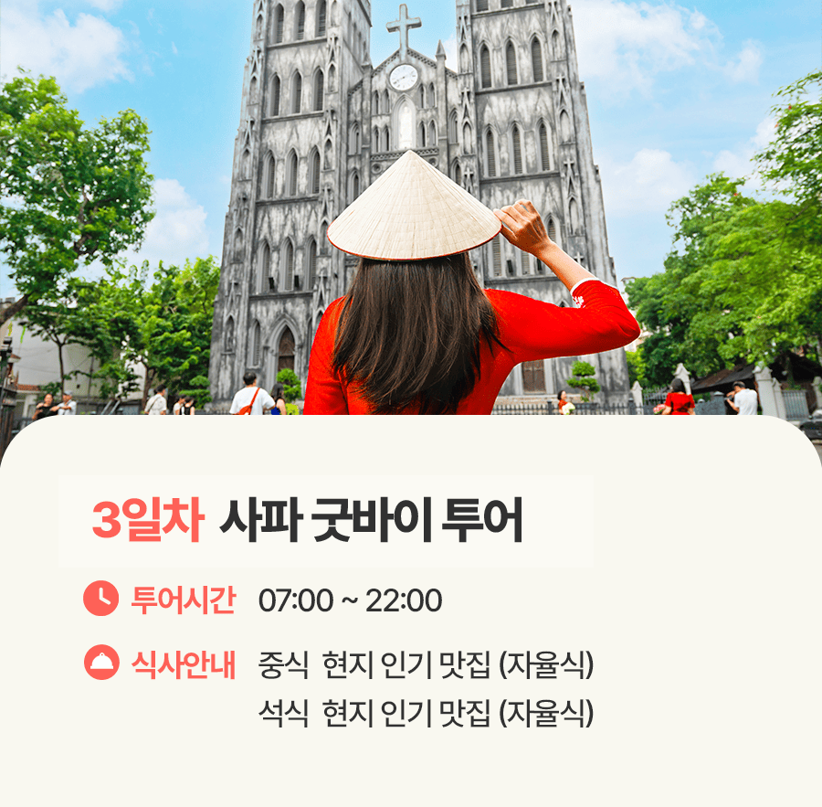 [3박5일] 하롱베이 패밀리 투어