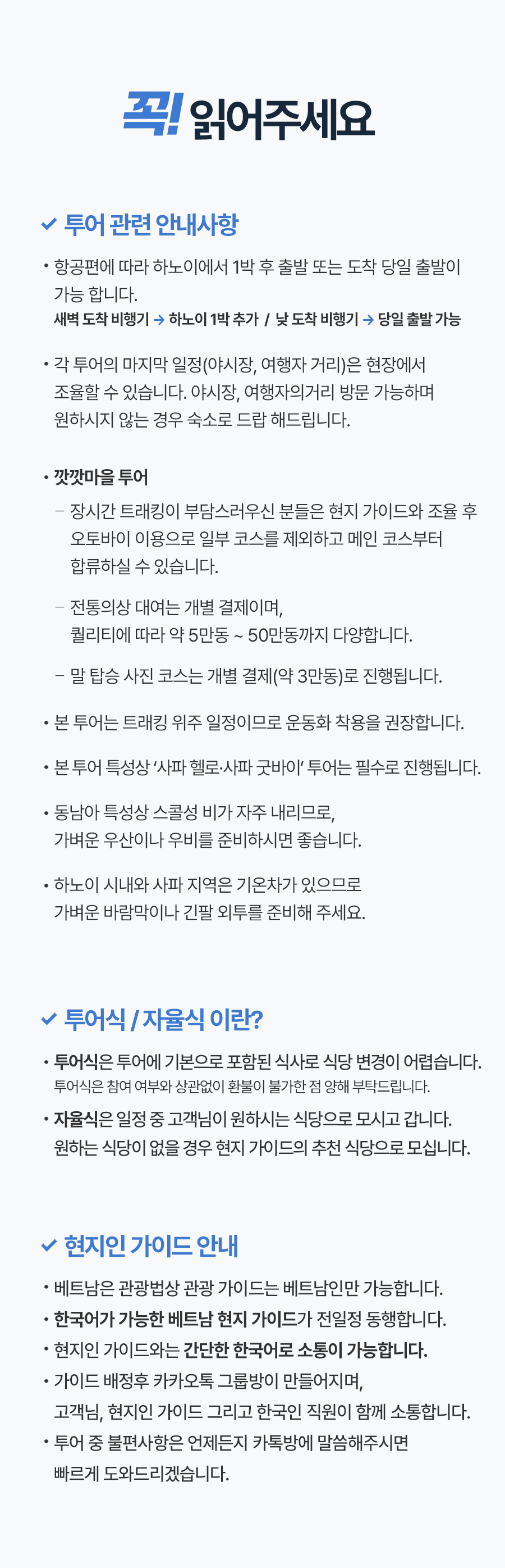[3박5일] 하롱베이 패밀리 투어