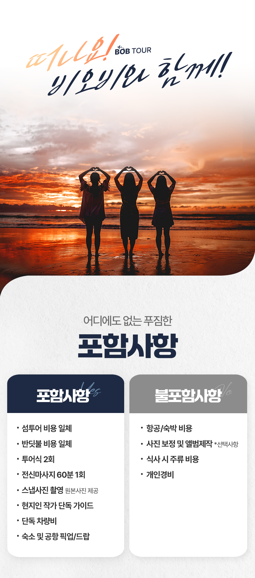 [1일]코타키나발루 올인원 데이투어