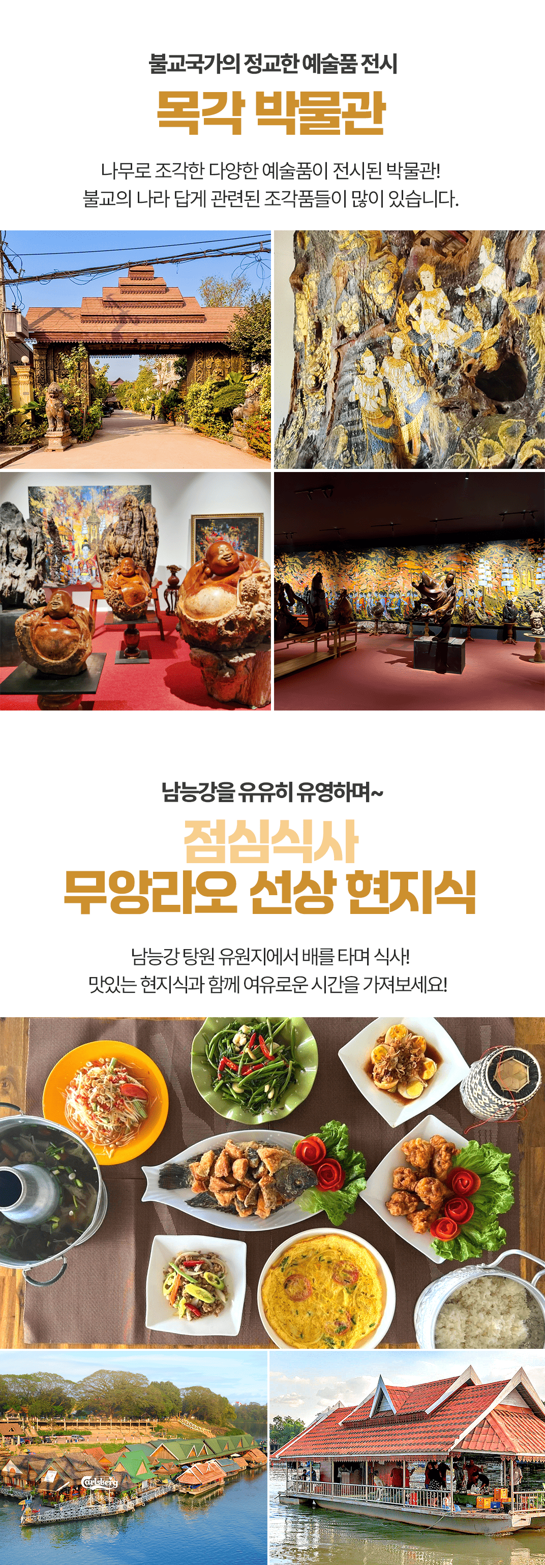 [4박6일] 라오스 비비방방 투어