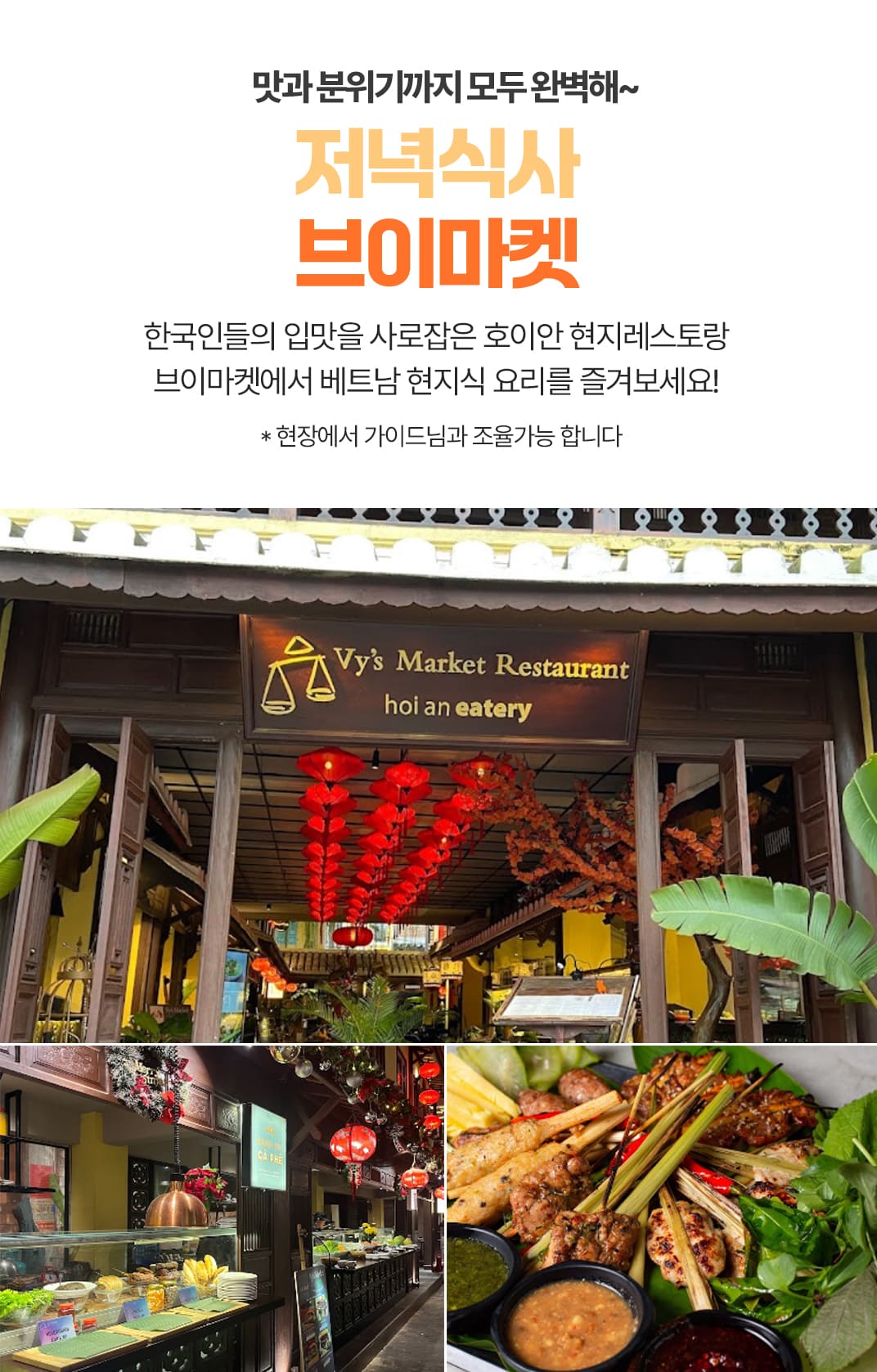 [1일] 다낭 남호이안 빈원더스&호이안