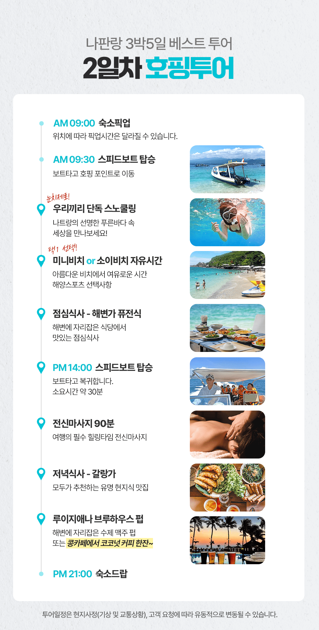 [3박5일] 하롱베이 베스트 투어