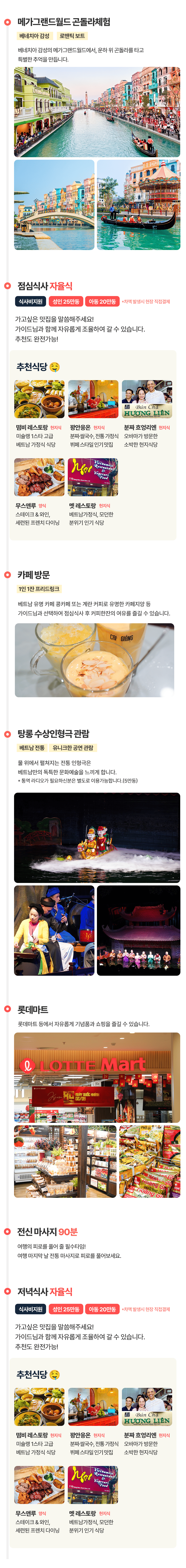 [3박5일] 하롱베이 패밀리 투어