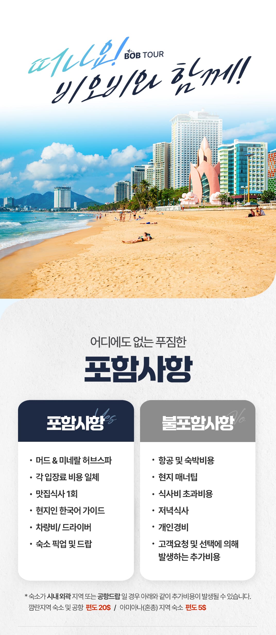 [1일] 파타야 해상투어