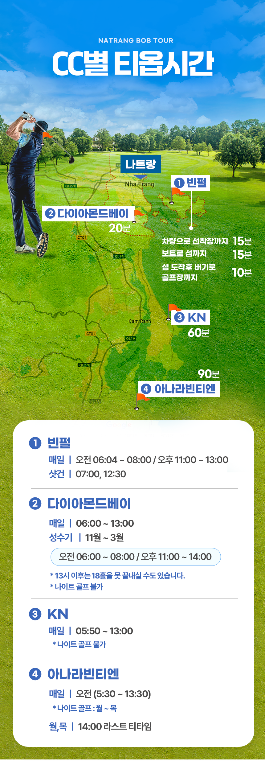 [1일] 나트랑 KN골프링크스 18홀(풀케어)(주중/주말선택)