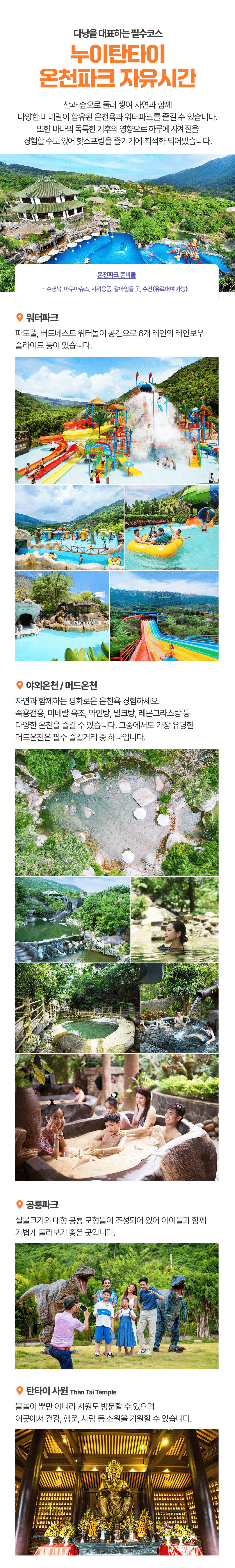 [반나절] 다낭 하프 누이탄 온천투어