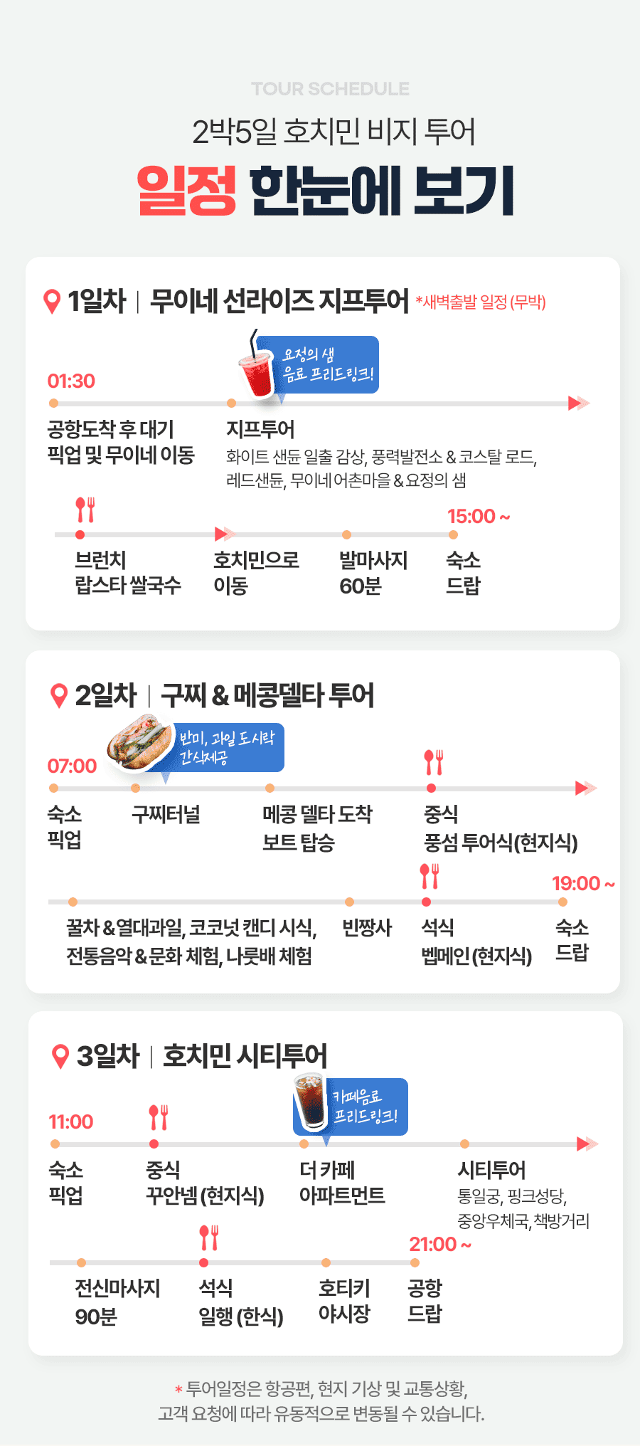 [3박5일] 하롱베이 베스트 투어