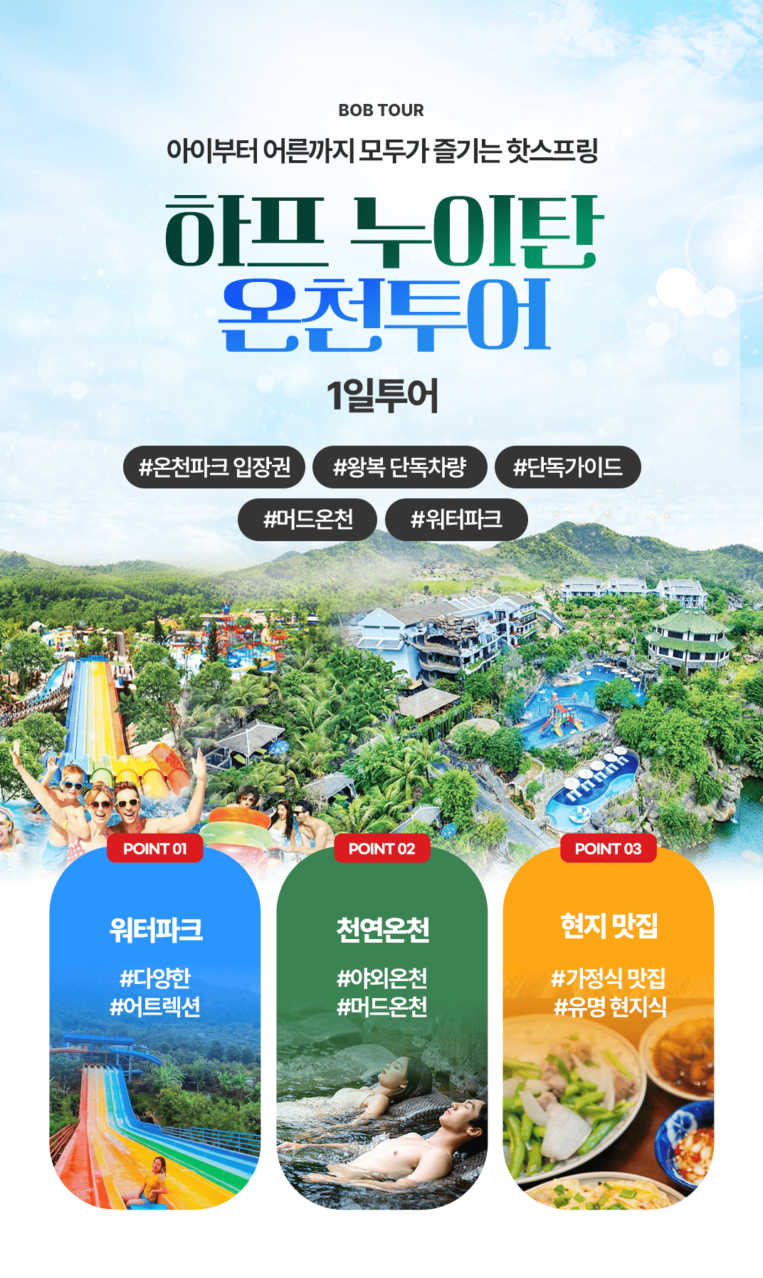 [1일] 파타야 해상투어