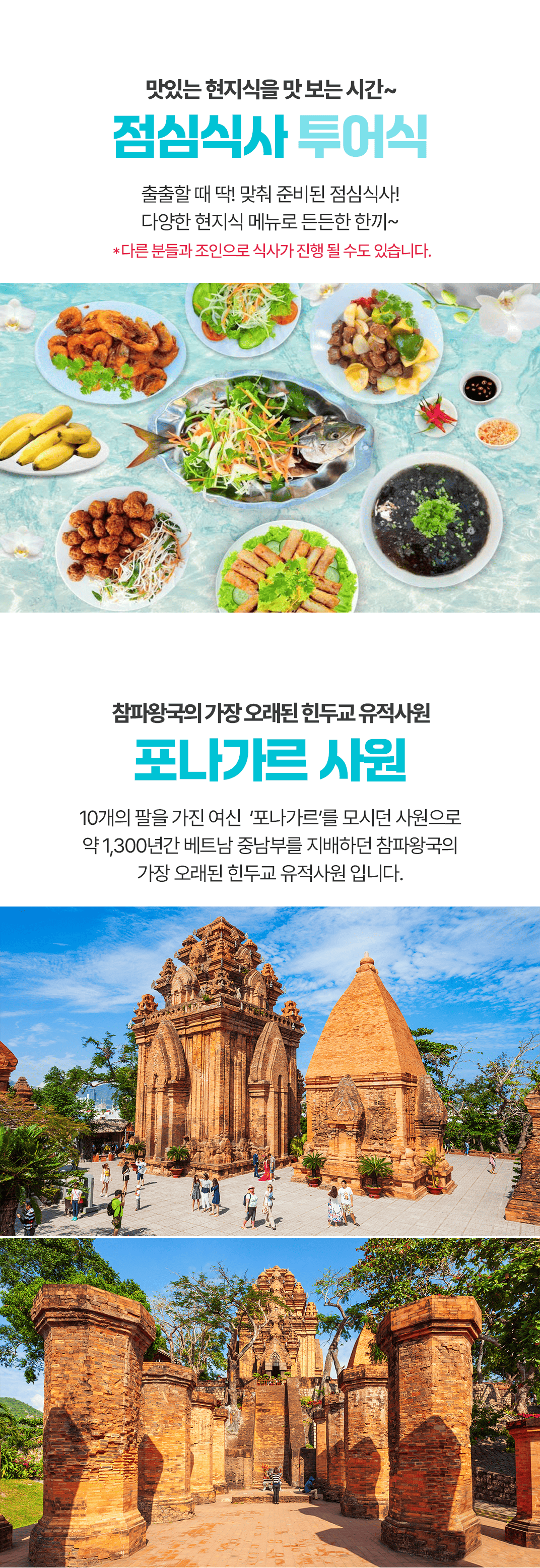 [1일] 파타야 해상투어