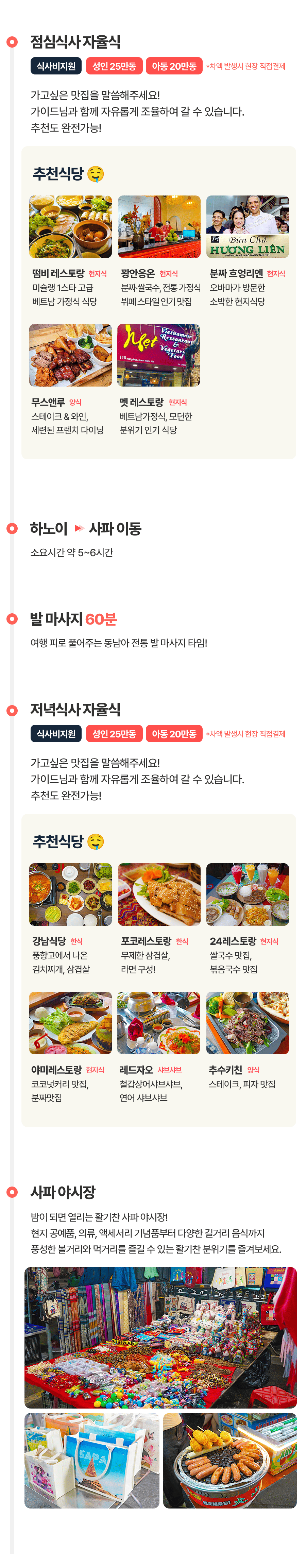 [3박5일] 하롱베이 패밀리 투어