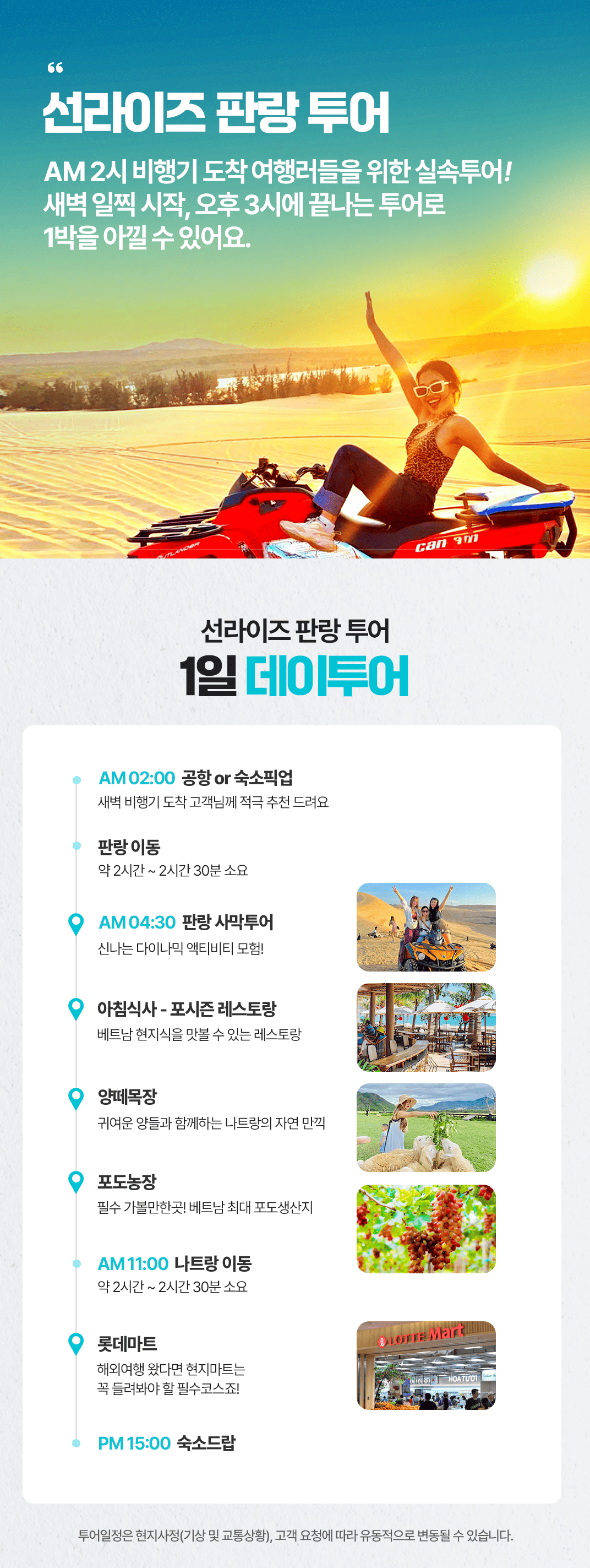 [1일] 파타야 해상투어