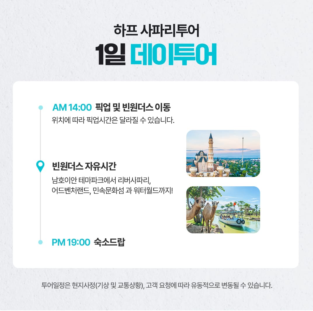[1일] 파타야 해상투어