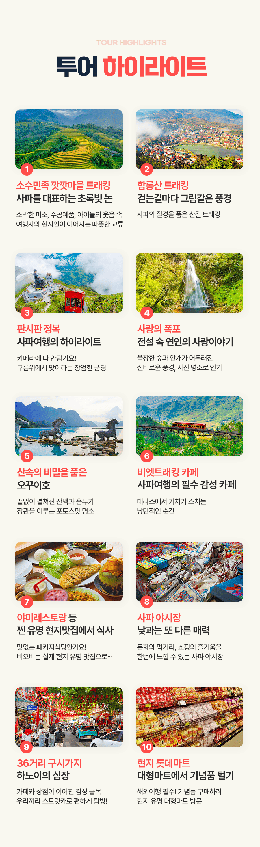 [3박5일] 하롱베이 패밀리 투어