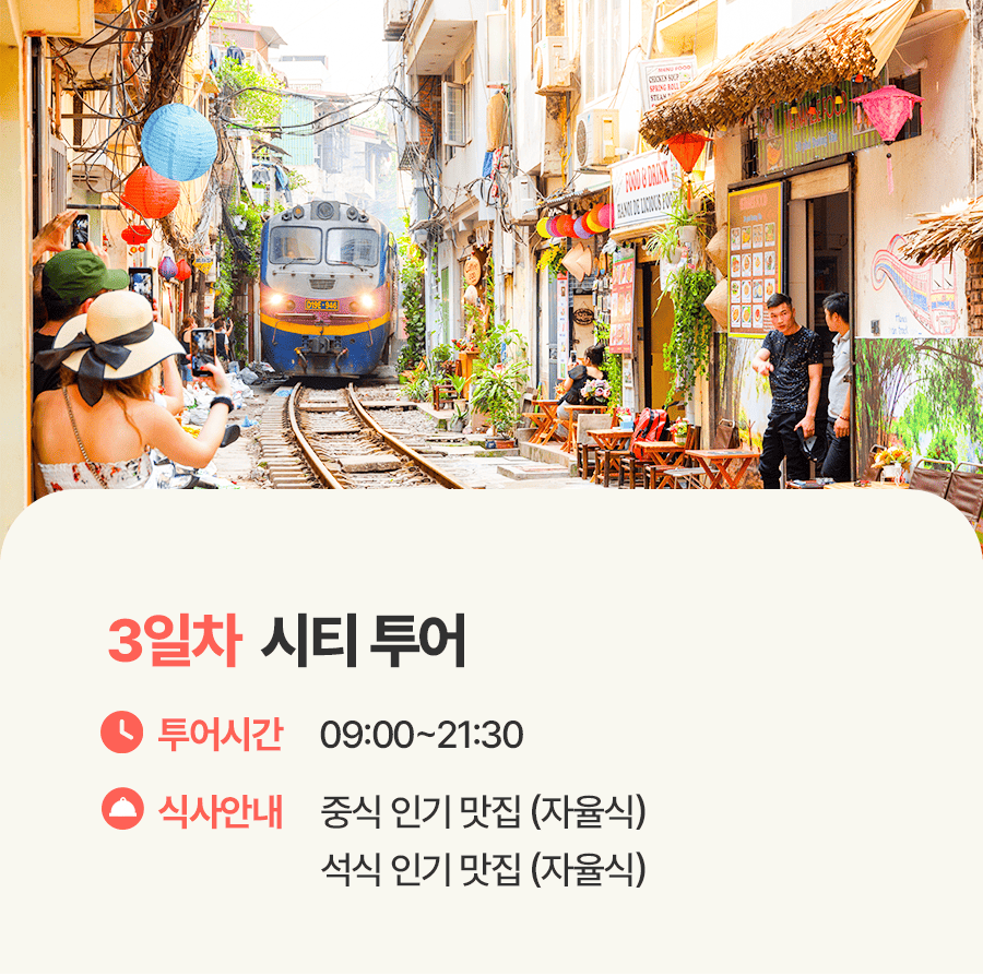[3박5일] 하롱베이 패밀리 투어