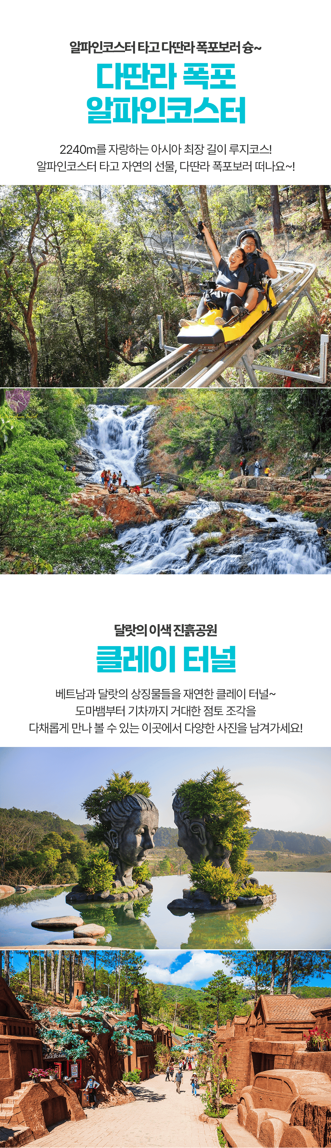 [1일] 파타야 해상투어