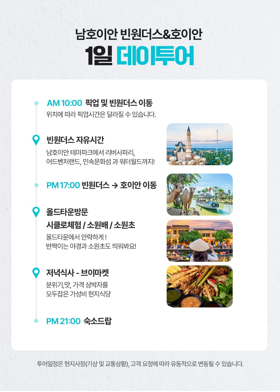 [1일] 파타야 해상투어