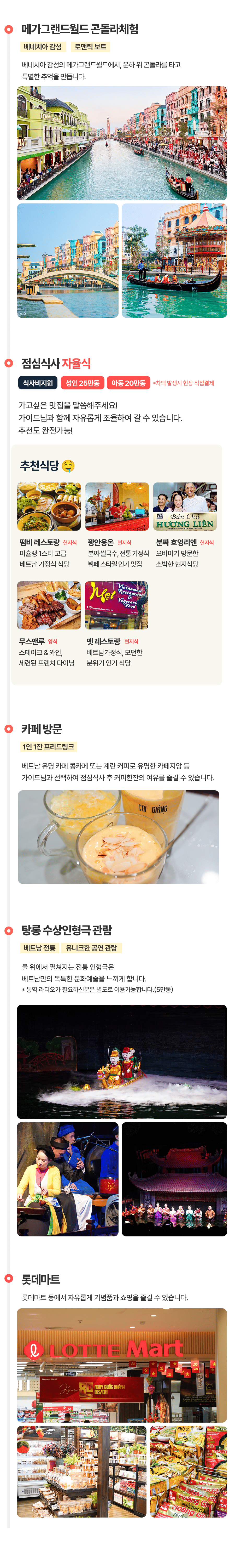 [3박5일] 하롱베이 패밀리 투어